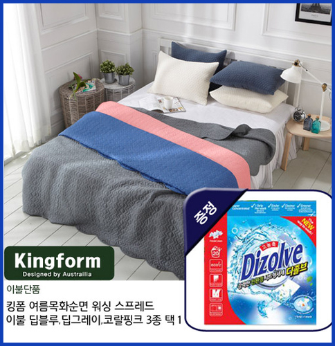 킹폼 여름목화순면 워싱프레드 3종 택 1종 (이불단품)디졸브 시트형 세재 1개사은품 증정