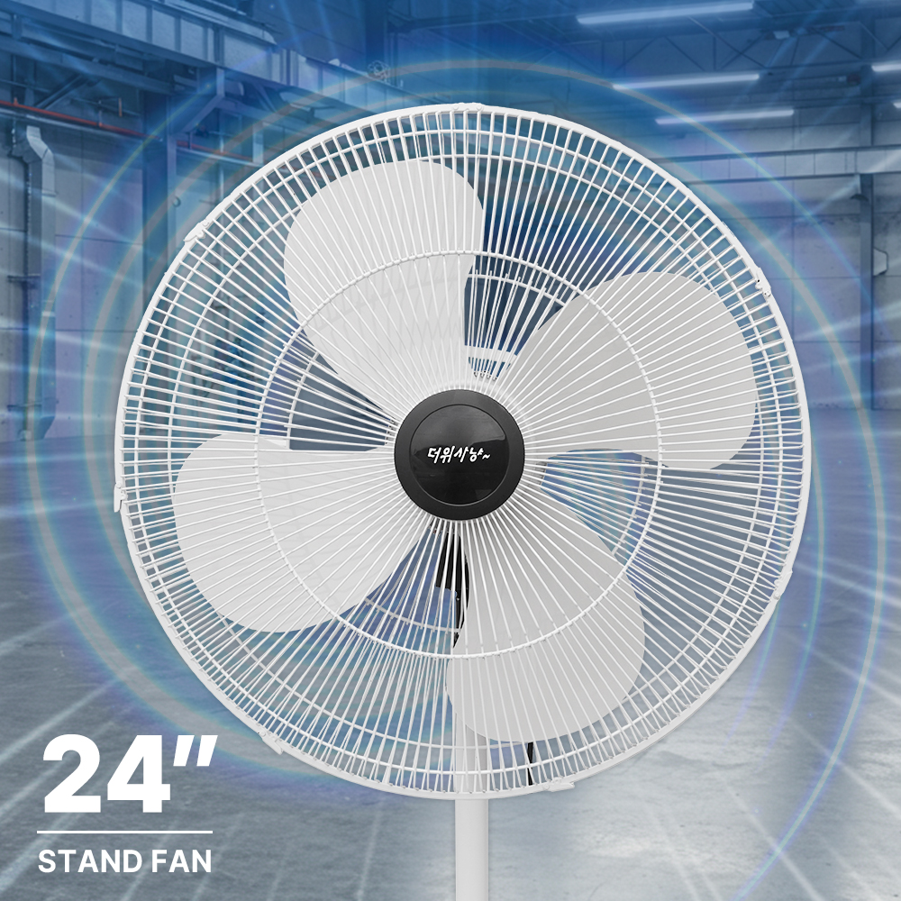 산업용 선풍기 24"인치 (기계식) HV-2400s