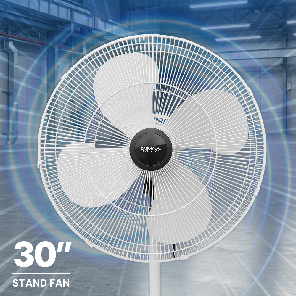 산업용 스탠드 선풍기 30